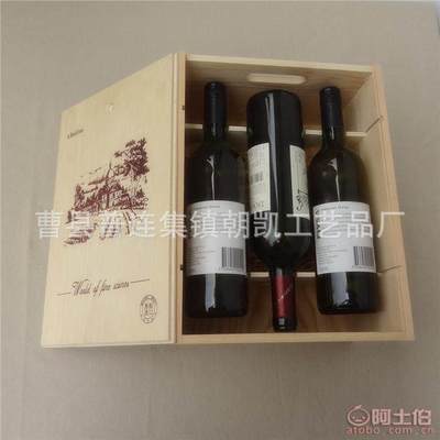 【朝凯厂家热销木质原色葡萄酒礼盒六支装红酒木盒红酒包装量大从优LZJH-551可定制】曹县普连集镇朝凯工艺品厂 - 产品库