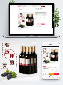 图片免费下载 红酒产品素材 红酒产品模板 千图网