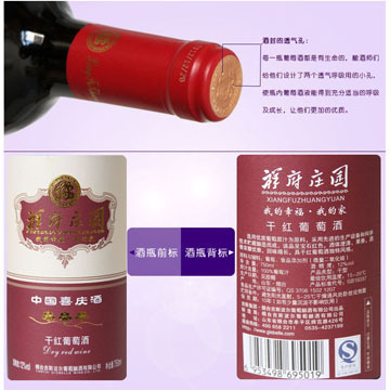 【包邮】 干红葡萄酒 葡萄酒 吉斯波尔 干红 果香浓馥优雅 750ml - 【包邮】 干红葡萄酒 葡萄酒 吉斯波尔 干红 果香浓馥优雅 750ml厂家 - 【包邮】 干红葡萄酒 葡萄酒 吉斯波尔 干红 果香浓馥优雅 750ml价格 - 烟台吉斯波尔葡萄酿酒 - 