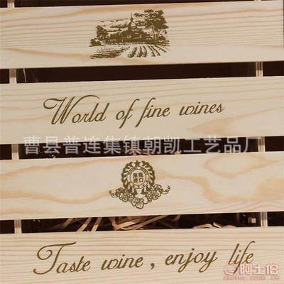 【朝凯厂家热销木质原色葡萄酒礼盒六支装红酒木盒红酒包装量大从优LZJH-551可定制】曹县普连集镇朝凯工艺品厂 - 产品库