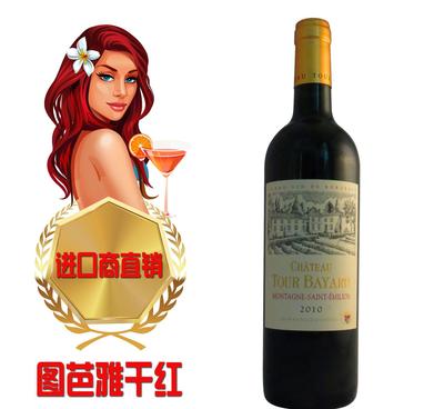 Tour Bayard 法国红酒 圣埃美隆 AOC 原瓶进口