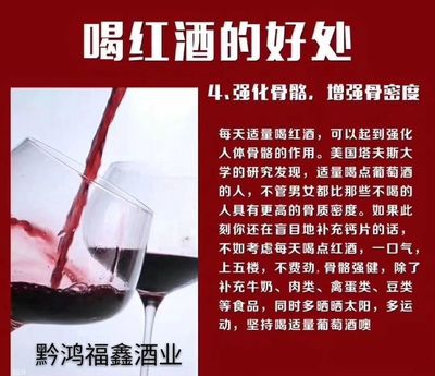贵州黔鸿福鑫酒业、红酒